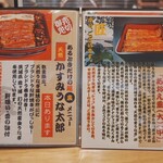 入谷鬼子母神門前のだや - 