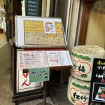 大阪あべの赤のれん - 