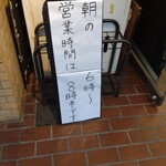 立喰いそば 山吹 - 