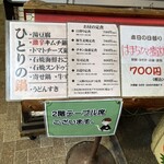 大阪あべの赤のれん - 