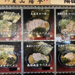 皇綱家 三鷹大沢店 - 