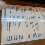 もつ焼 まるい - 