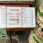 大阪あべの赤のれん - 