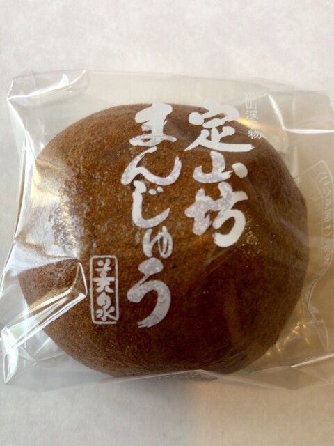 饅頭、、、大の苦手です』by keipon0414 : 定山坊まんじゅう - 札幌市