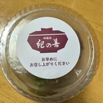 紀の善 神楽坂 - 