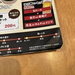 たかばしラーメン - 