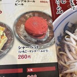 たかばしラーメン - 