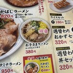 たかばしラーメン - 