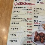 たかばしラーメン - 