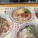 たかばしラーメン - 