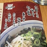 たかばしラーメン - 
