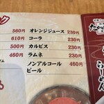 たかばしラーメン - 