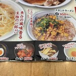 たかばしラーメン - 