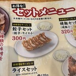 たかばしラーメン - 