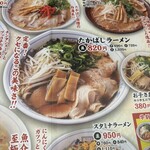 たかばしラーメン - 
