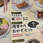 たかばしラーメン - 