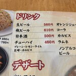 たかばしラーメン - 