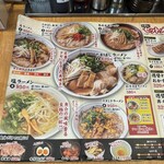 たかばしラーメン - 