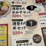 たかばしラーメン - 