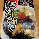 たかばしラーメン - 