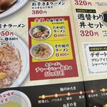 たかばしラーメン - 
