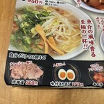 たかばしラーメン - 
