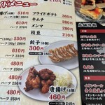 たかばしラーメン - 