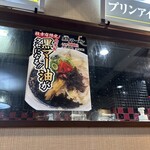 たかばしラーメン - 