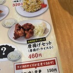 たかばしラーメン - 