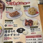 たかばしラーメン - 