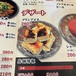 たかばしラーメン - 