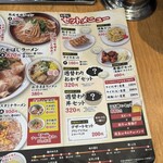 たかばしラーメン - 