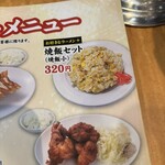 たかばしラーメン - 