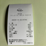 たかばしラーメン - 