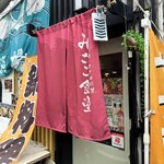 みさご食堂 - 