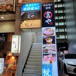 ホルモン焼肉 富や - 