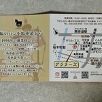 馬車道グラヌーズ - 