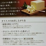 馬車道グラヌーズ - 