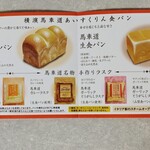 馬車道グラヌーズ - 