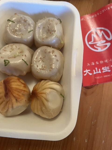 Taizan Sheng Jian Ten photo