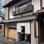 東山 吉寿 - 入店前のお店♪