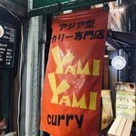 ヤミヤミカリー - 