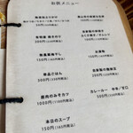 ソラノネ食堂 - 