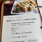 ソラノネ食堂 - 