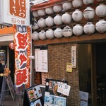 担々麺 ほおずき - 