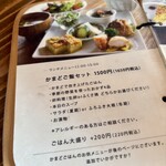 ソラノネ食堂 - 