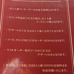 イタリアン食べ放題 ENOP エノップ - 