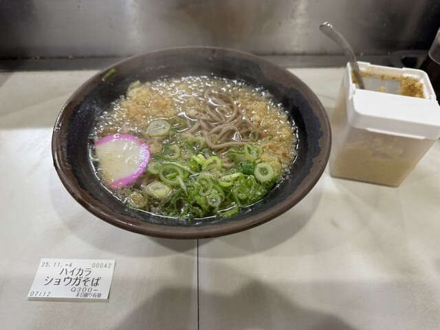 Udon Matsuya
