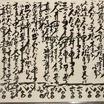 井魚家いむら - 