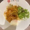担々香麺アカナツメ - 